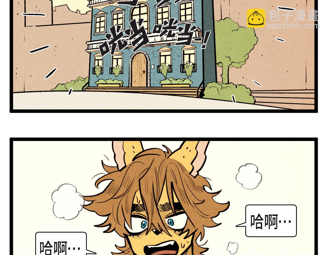 《煺役英雄》第57话 错过的时间 第34页
