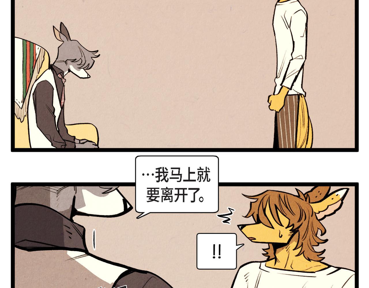 《煺役英雄》第57话 错过的时间 第38页