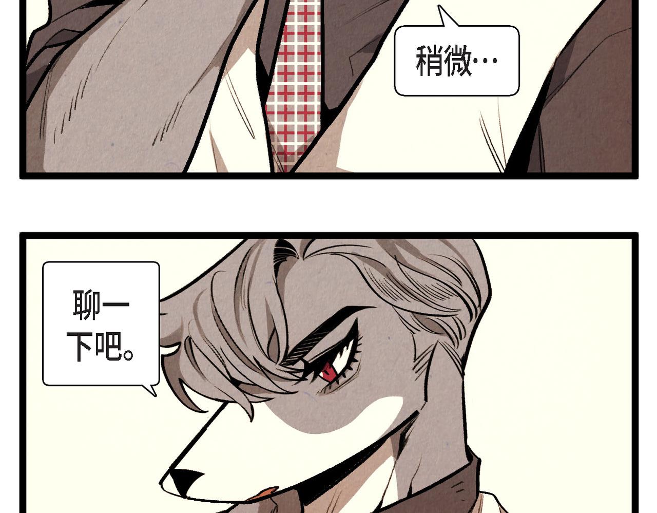 《煺役英雄》第57话 错过的时间 第40页