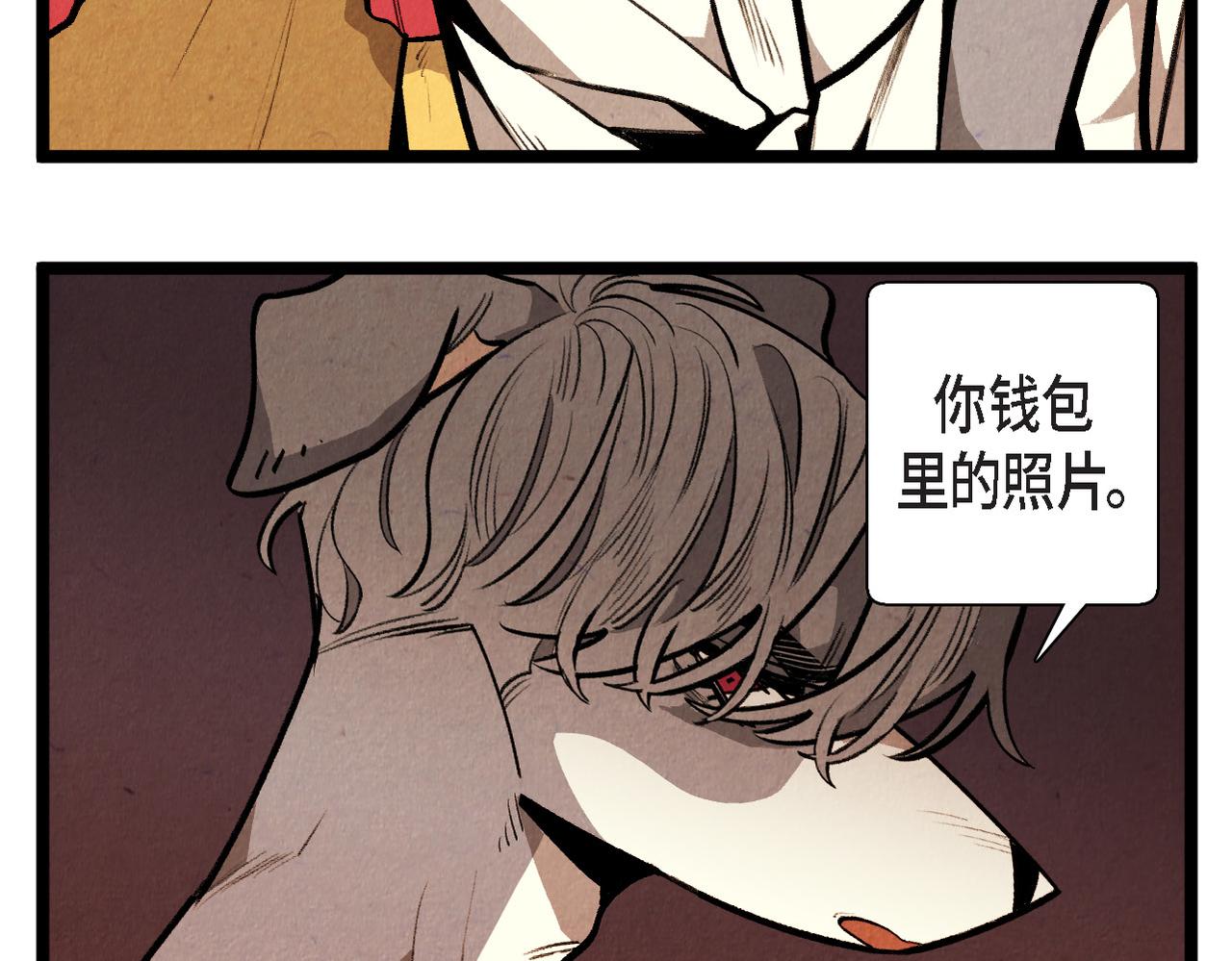 《煺役英雄》第57话 错过的时间 第5页