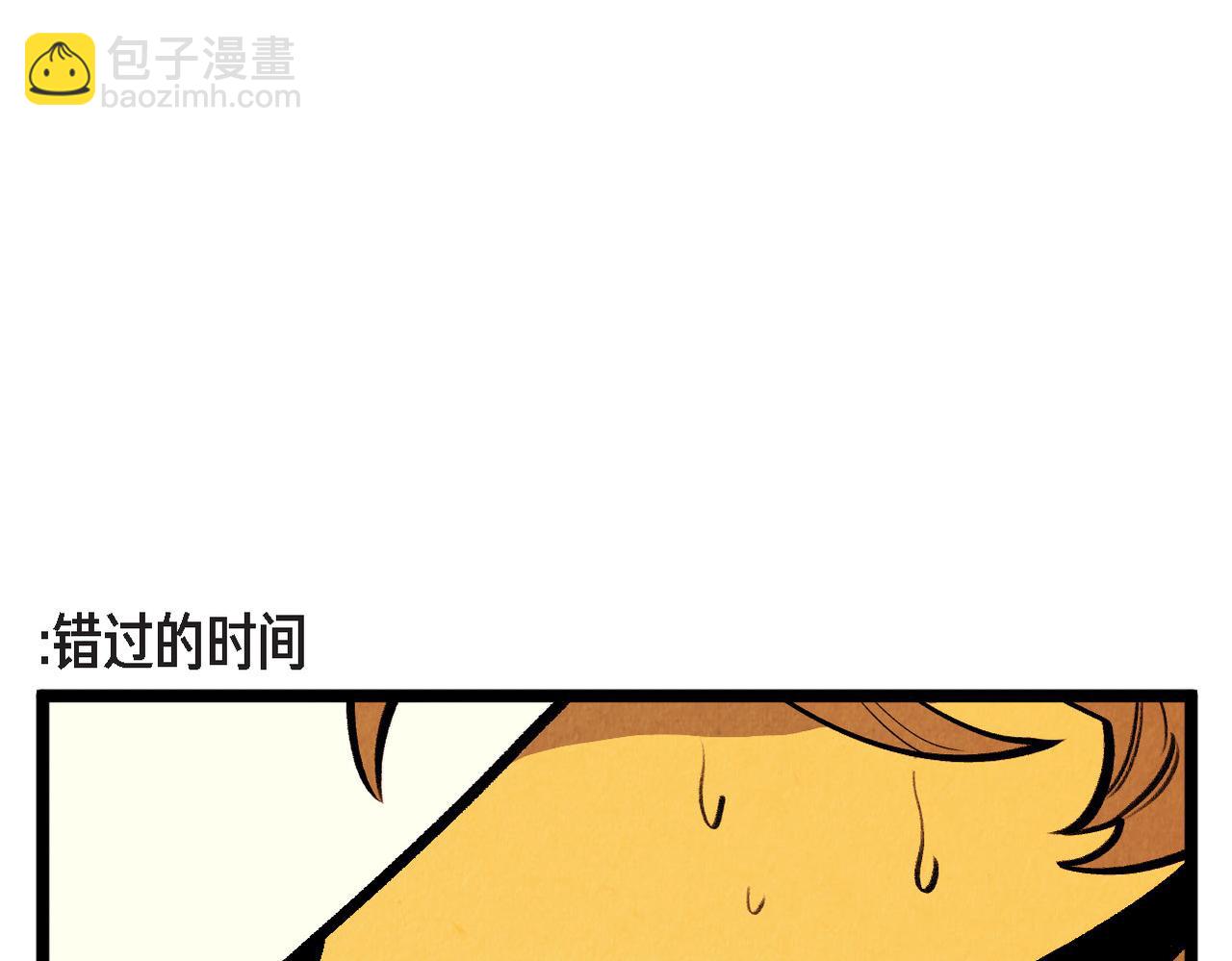 《煺役英雄》第57话 错过的时间 第7页