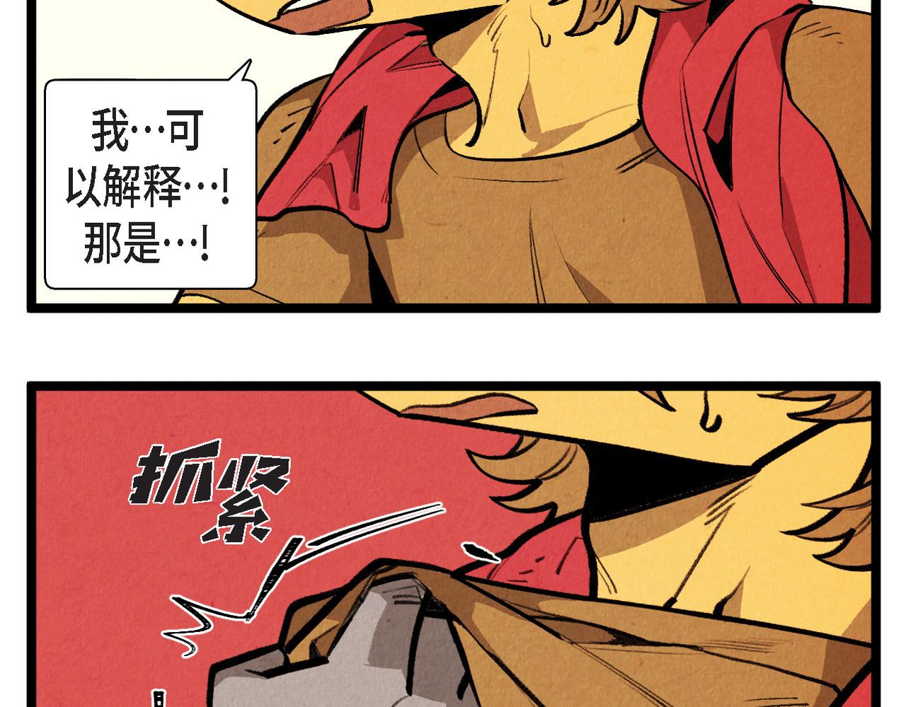 《煺役英雄》第57话 错过的时间 第9页