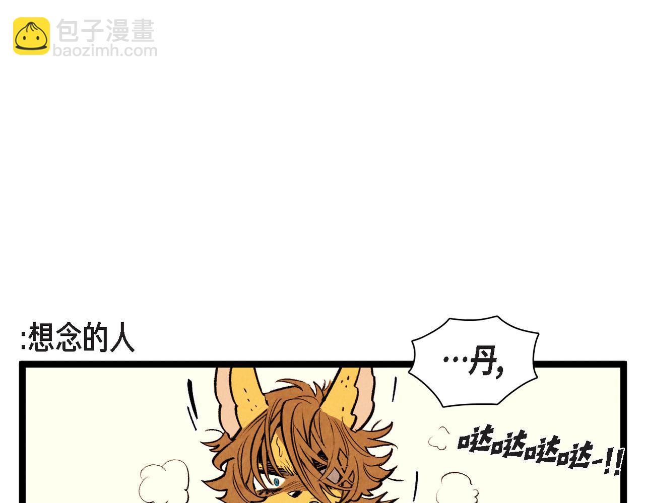 《煺役英雄》第60话 好久不见 第22页