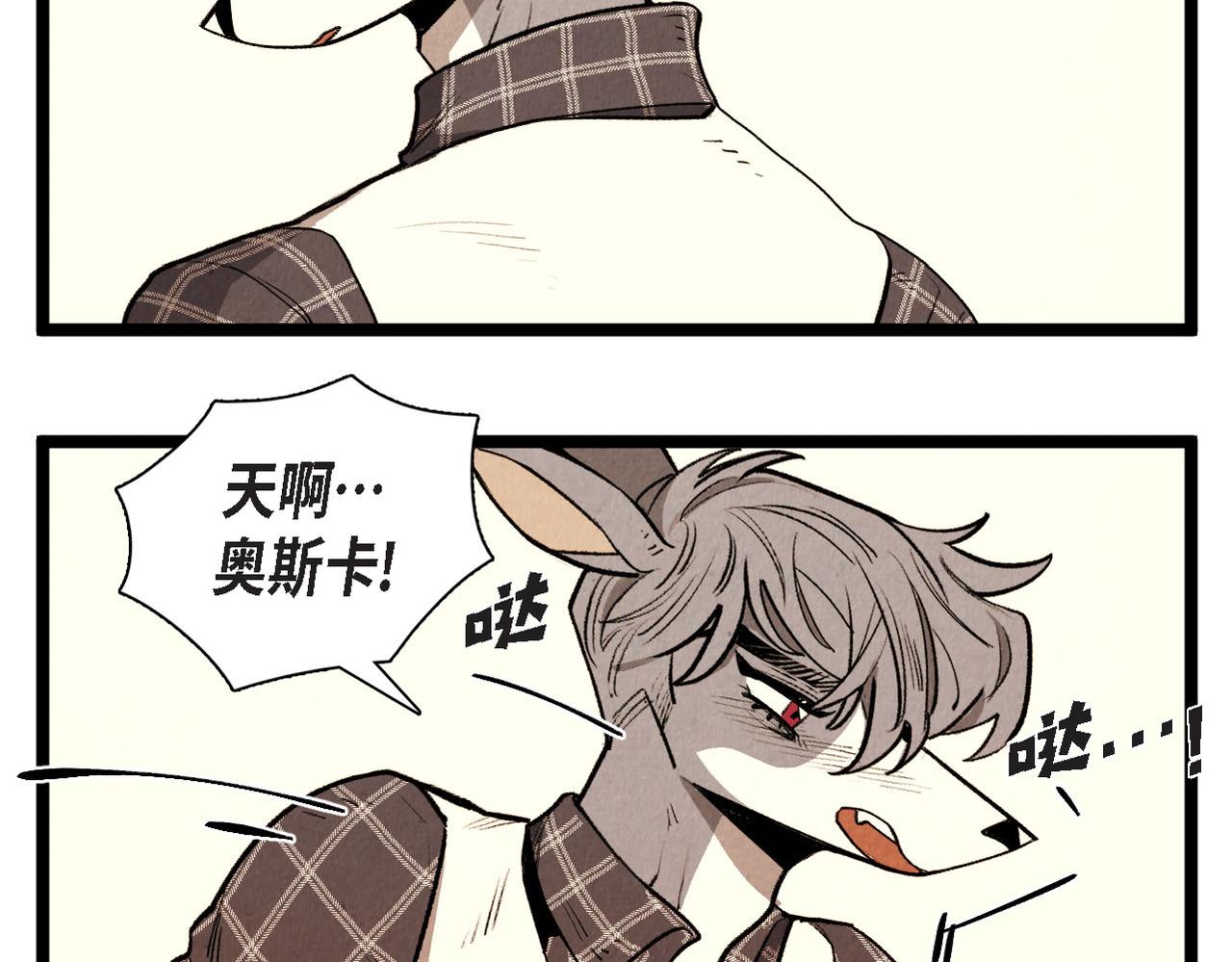 《煺役英雄》第60话 好久不见 第25页