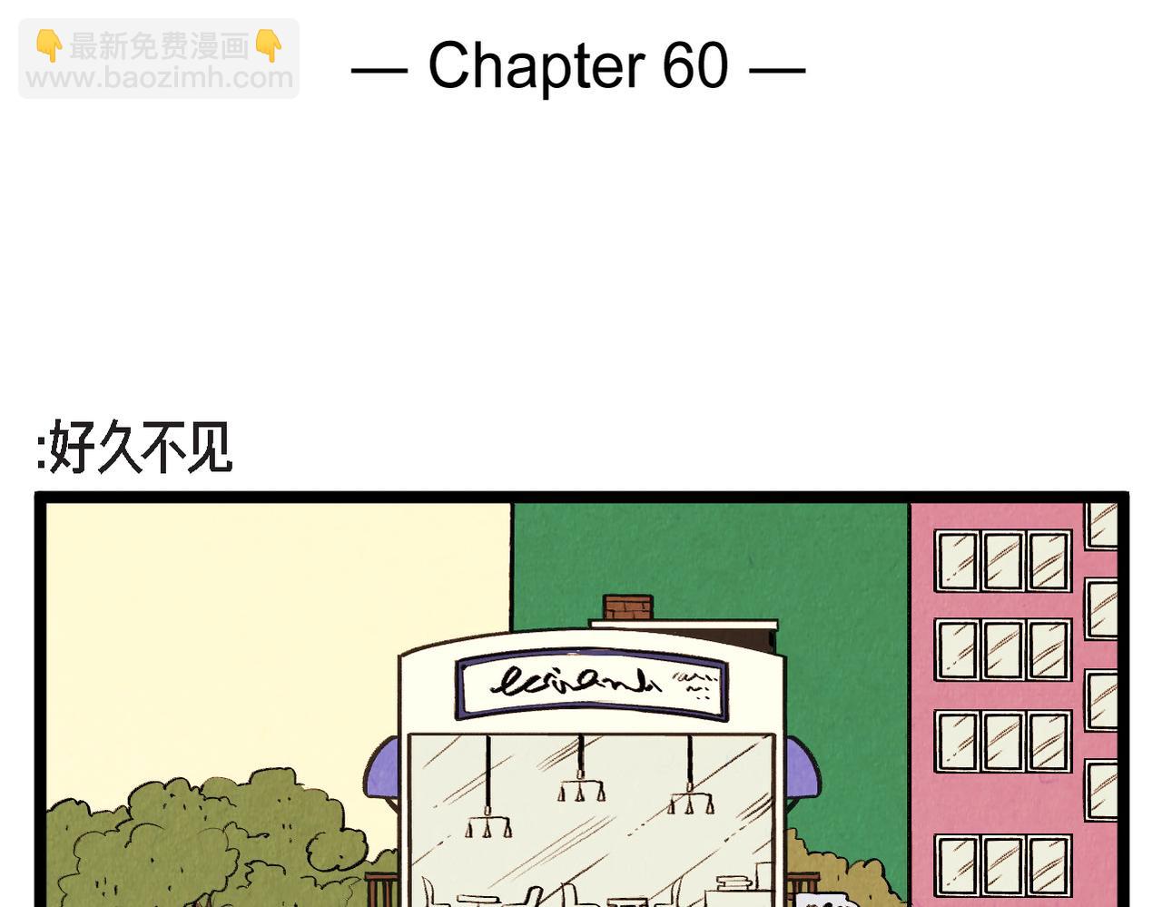 《煺役英雄》第60话 好久不见 第2页