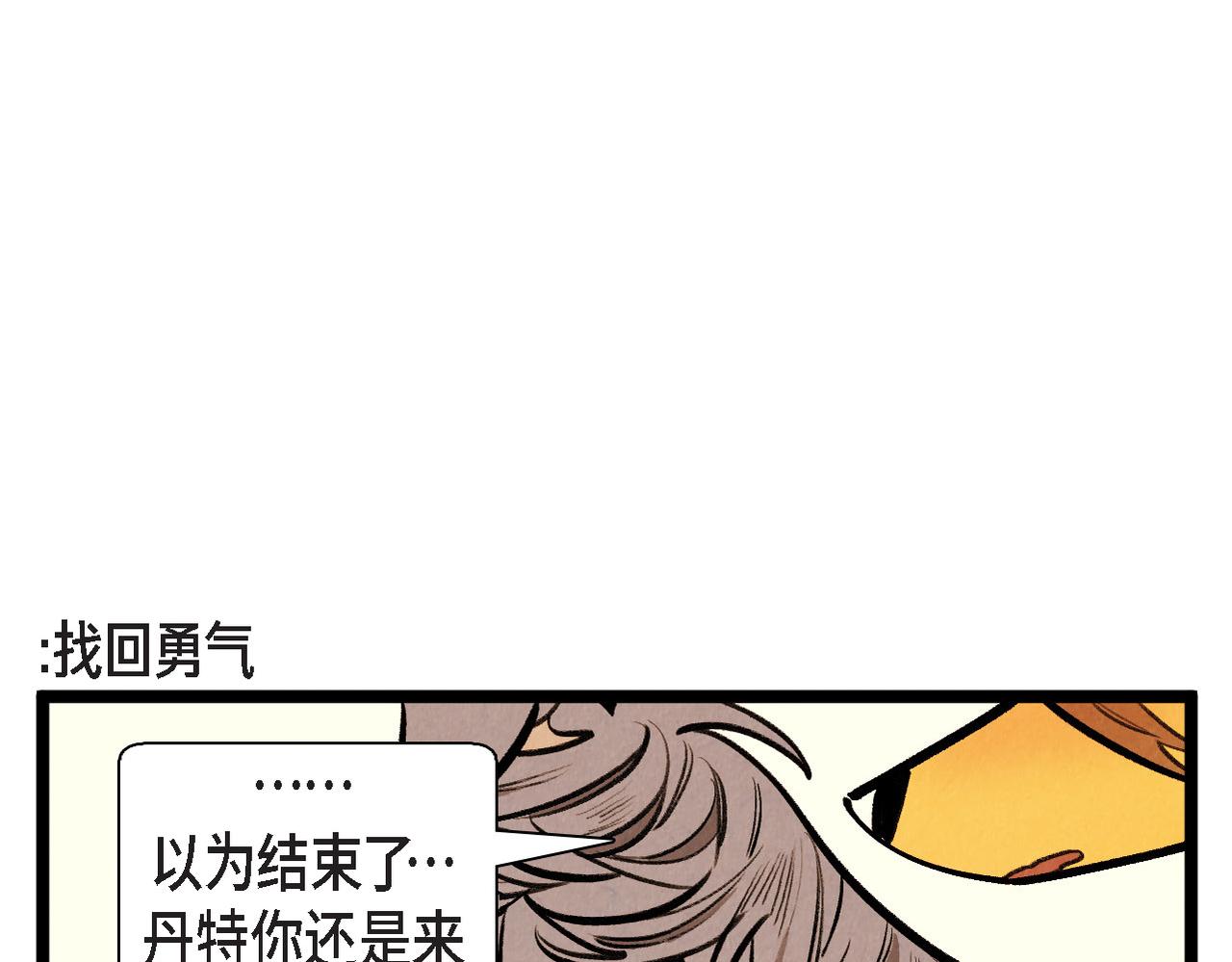 《煺役英雄》第60话 好久不见 第32页