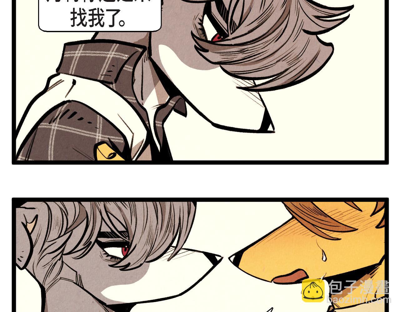 《煺役英雄》第60话 好久不见 第33页