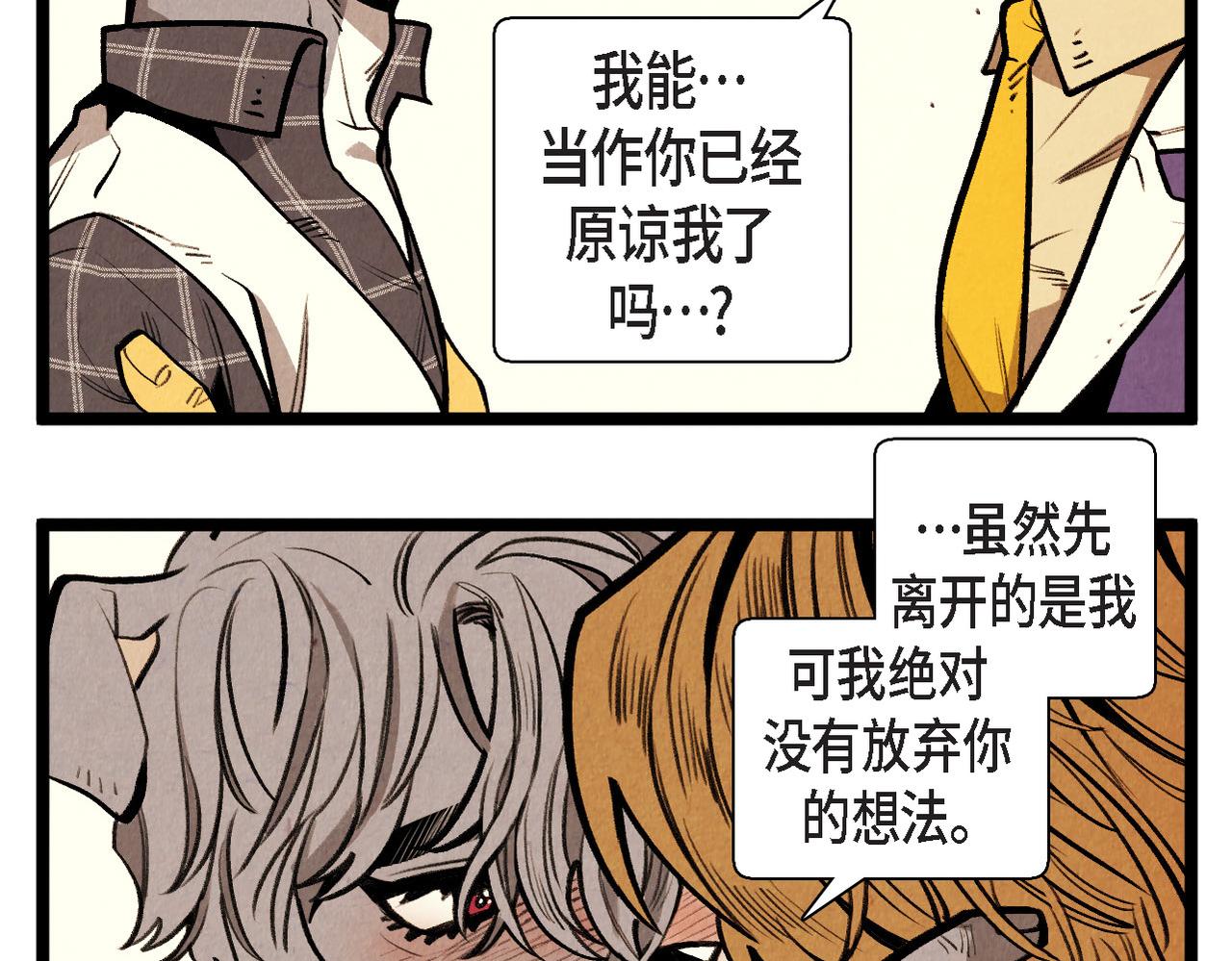 《煺役英雄》第60话 好久不见 第34页