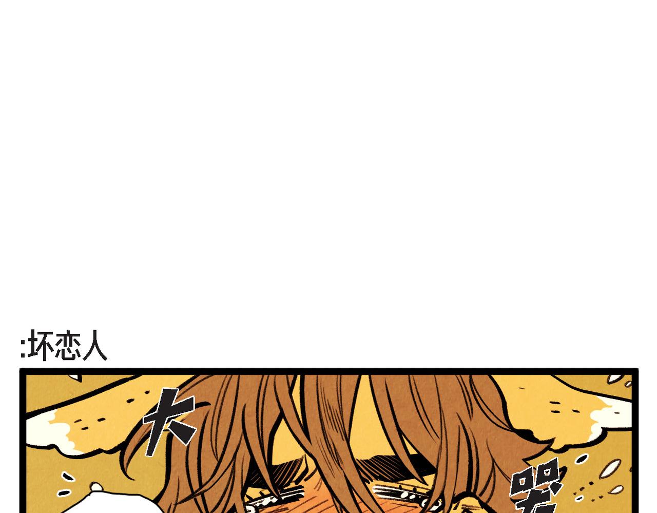 《煺役英雄》第60话 好久不见 第37页