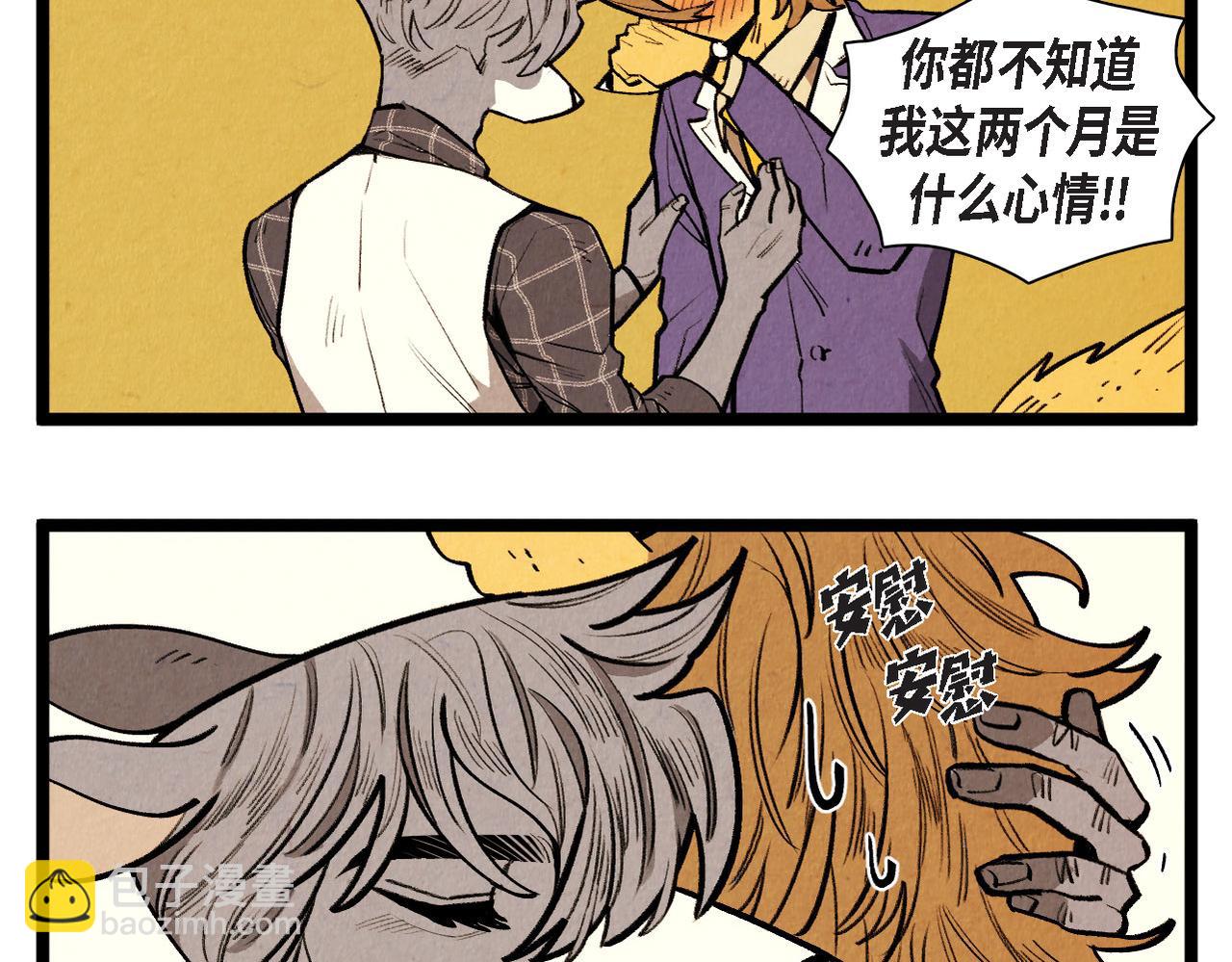 《煺役英雄》第60话 好久不见 第39页