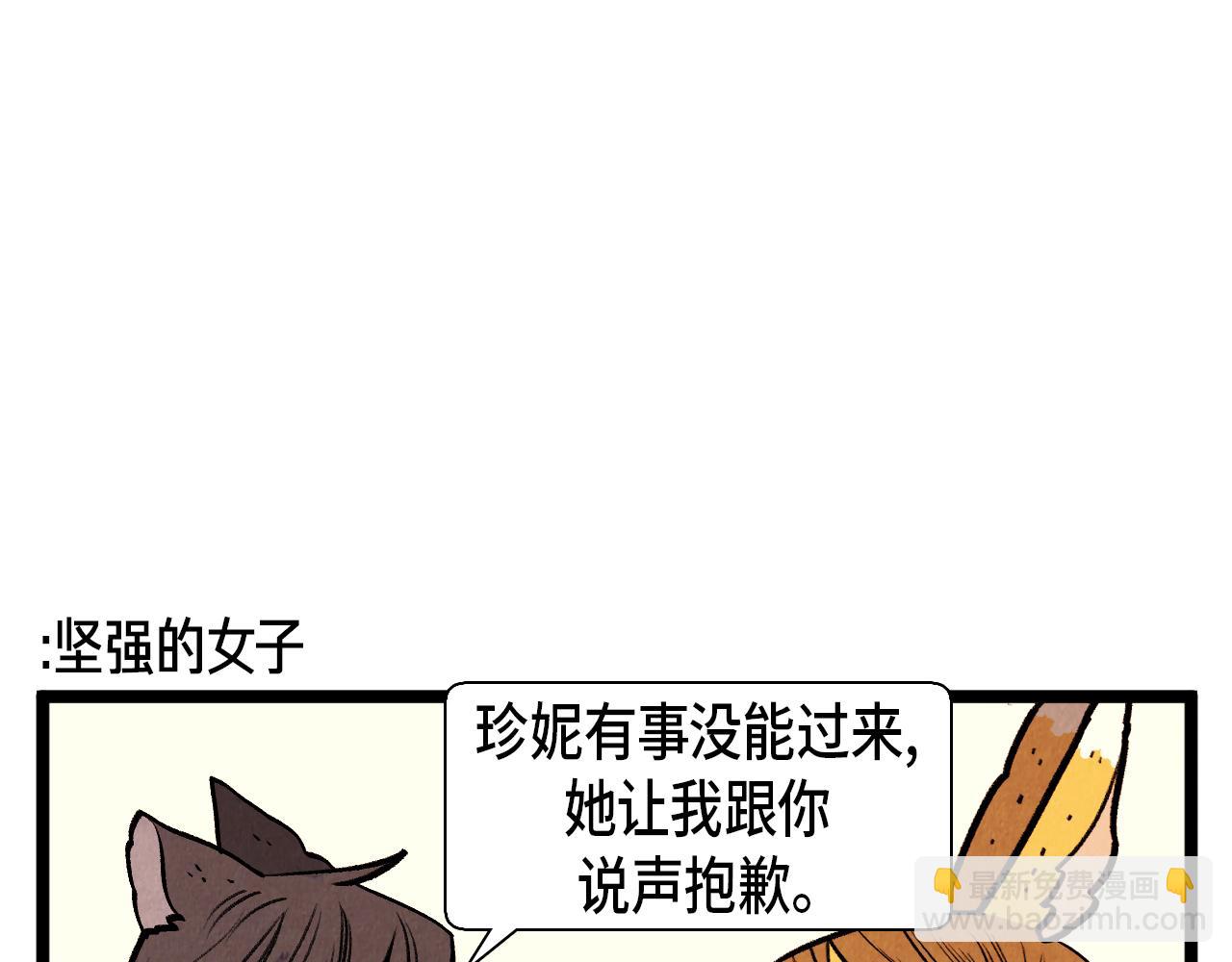 《煺役英雄》第61话 庆祝派对 第17页
