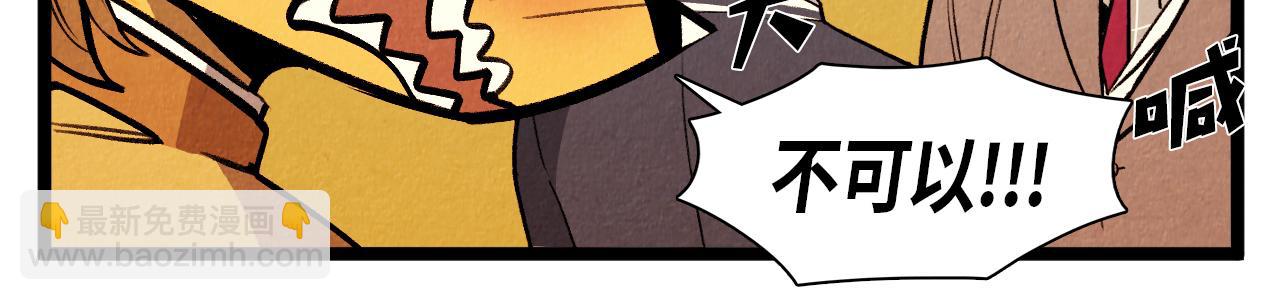《煺役英雄》第61话 庆祝派对 第26页