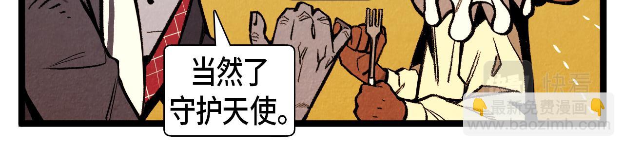 《煺役英雄》第61话 庆祝派对 第31页