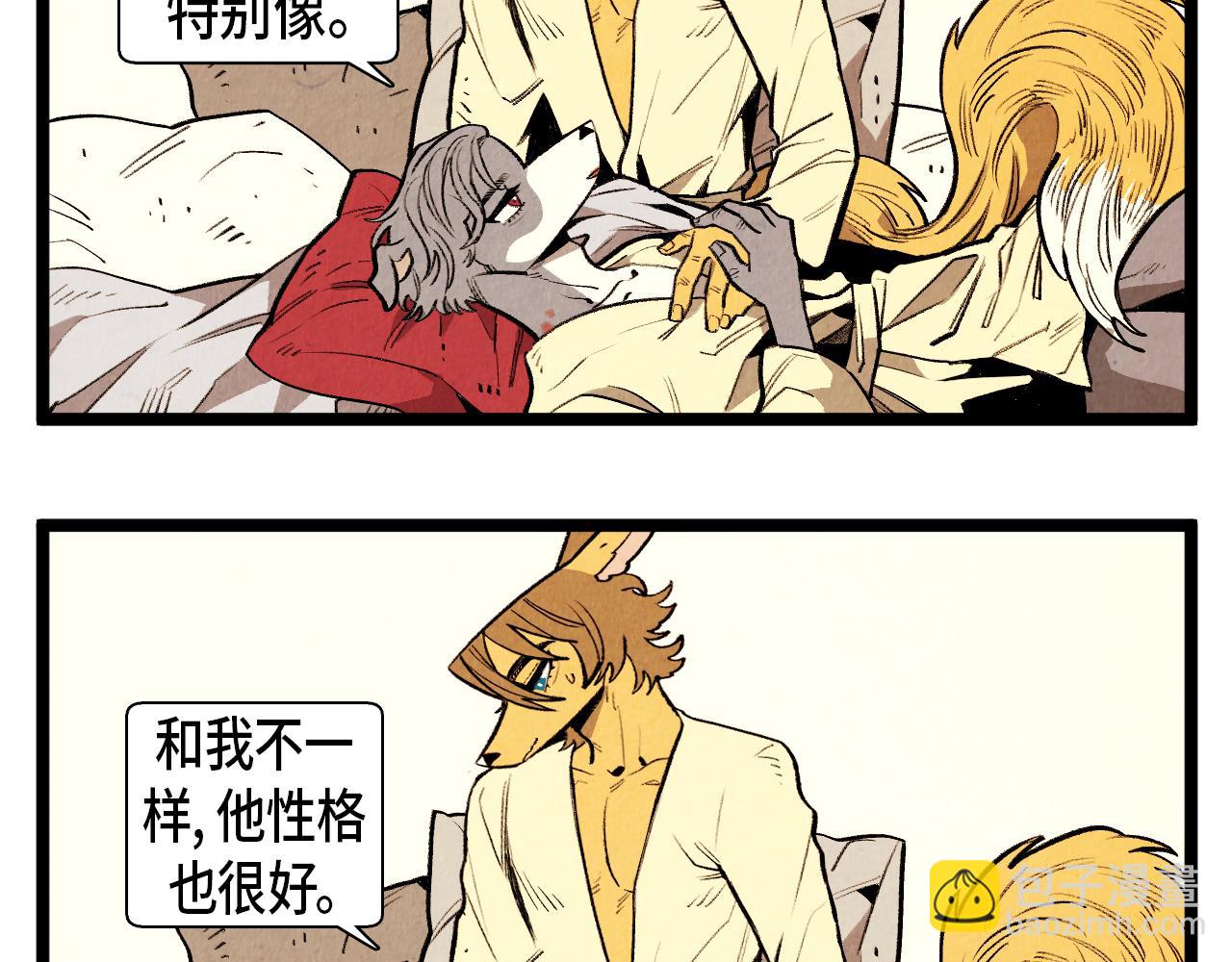 《煺役英雄》第61话 庆祝派对 第39页