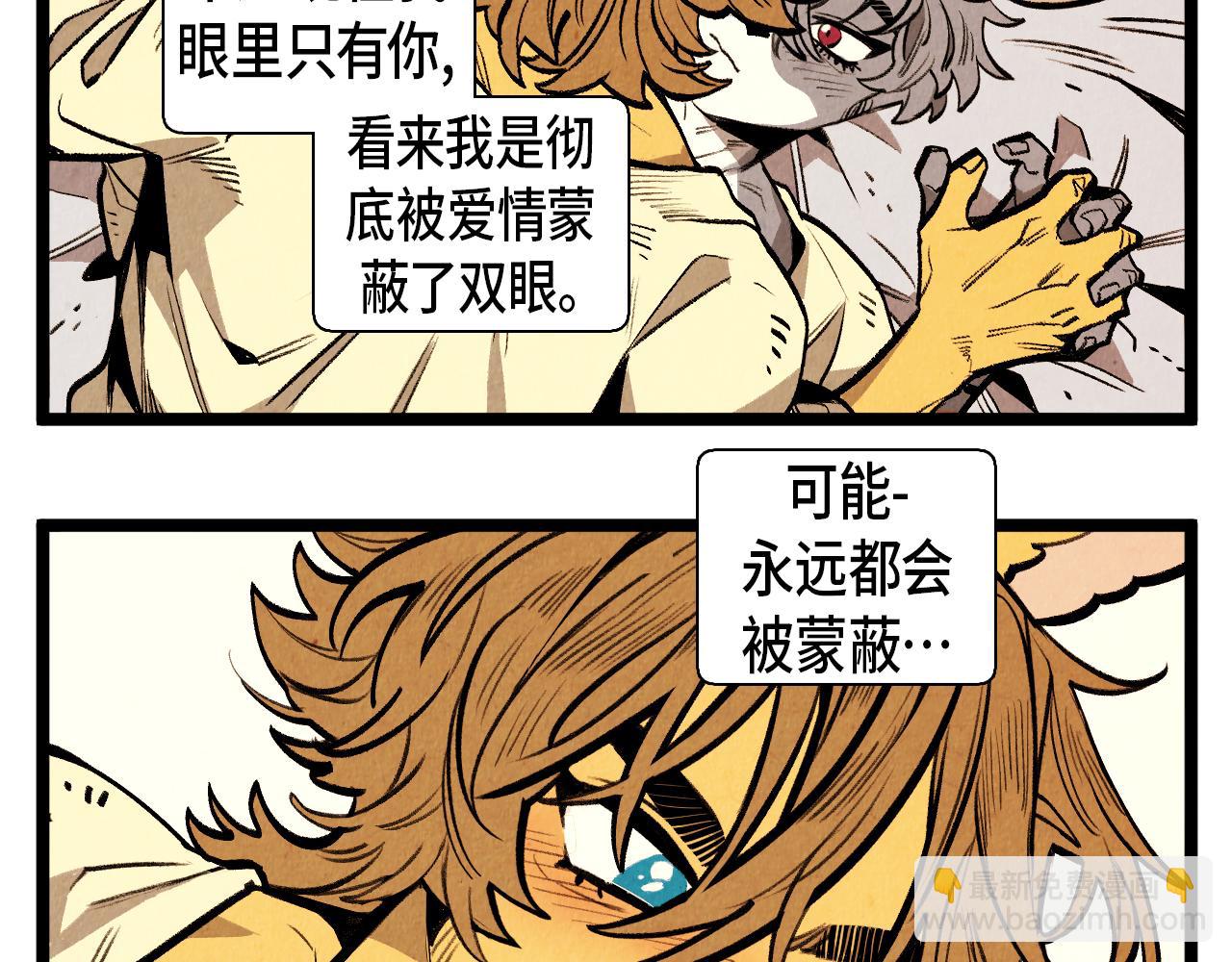 《煺役英雄》第61话 庆祝派对 第44页