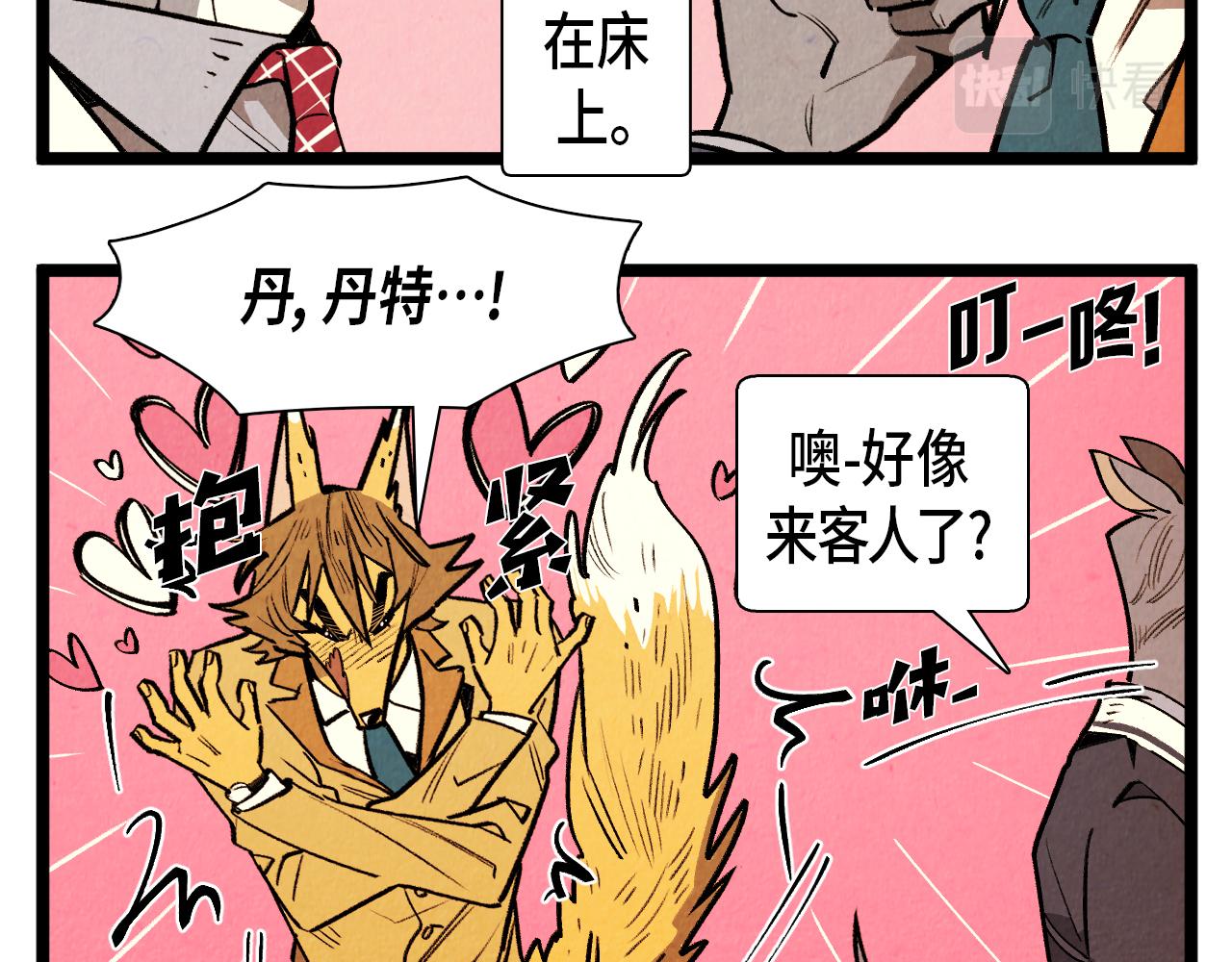 《煺役英雄》第61话 庆祝派对 第5页