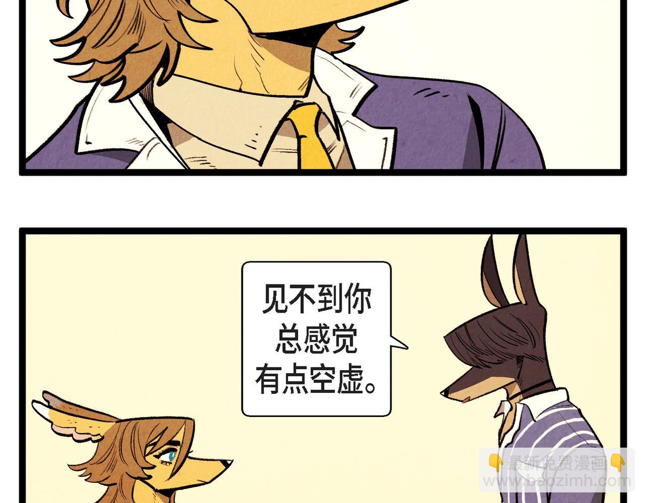 《煺役英雄》第60话 好久不见 第10页