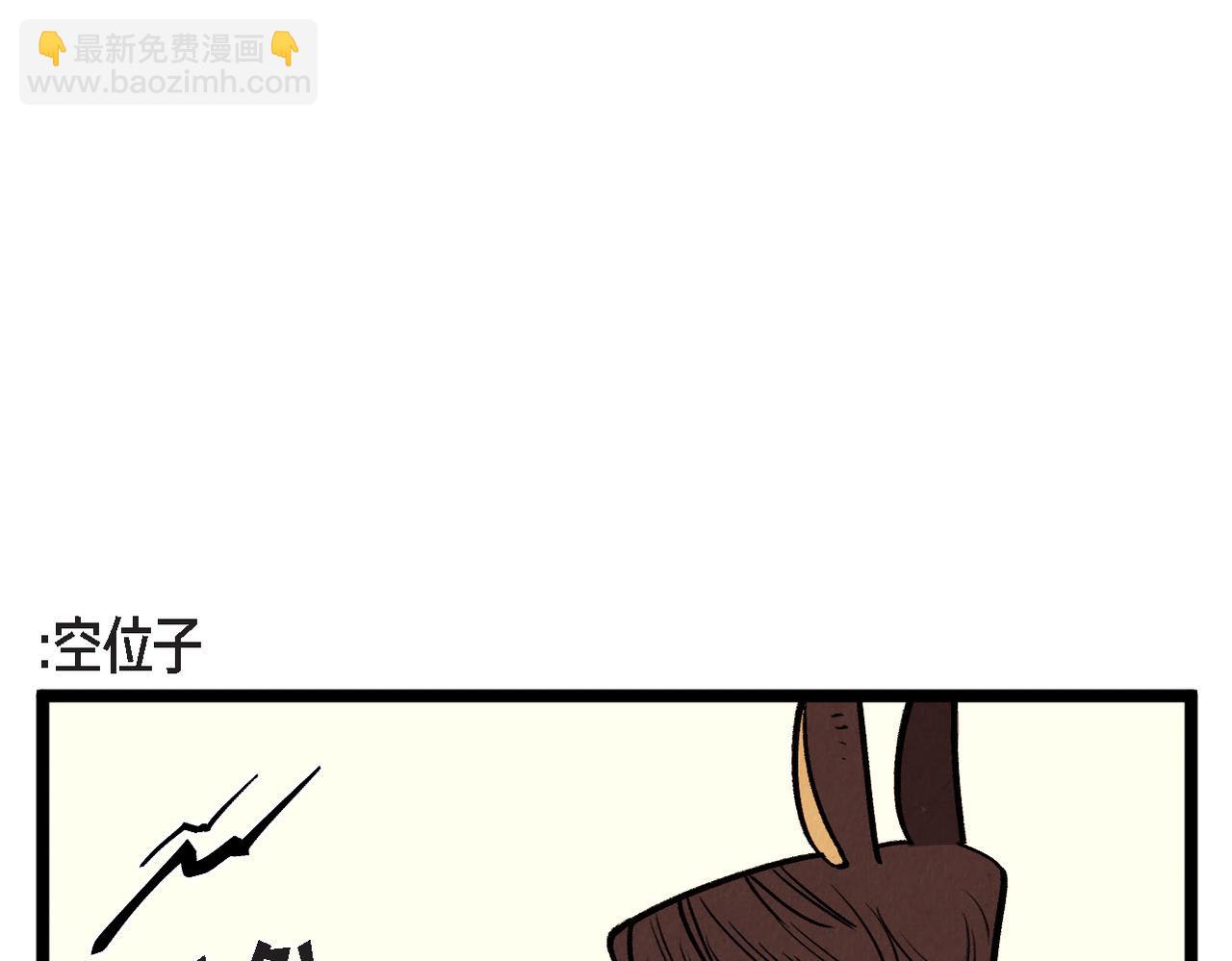 《煺役英雄》第60话 好久不见 第17页