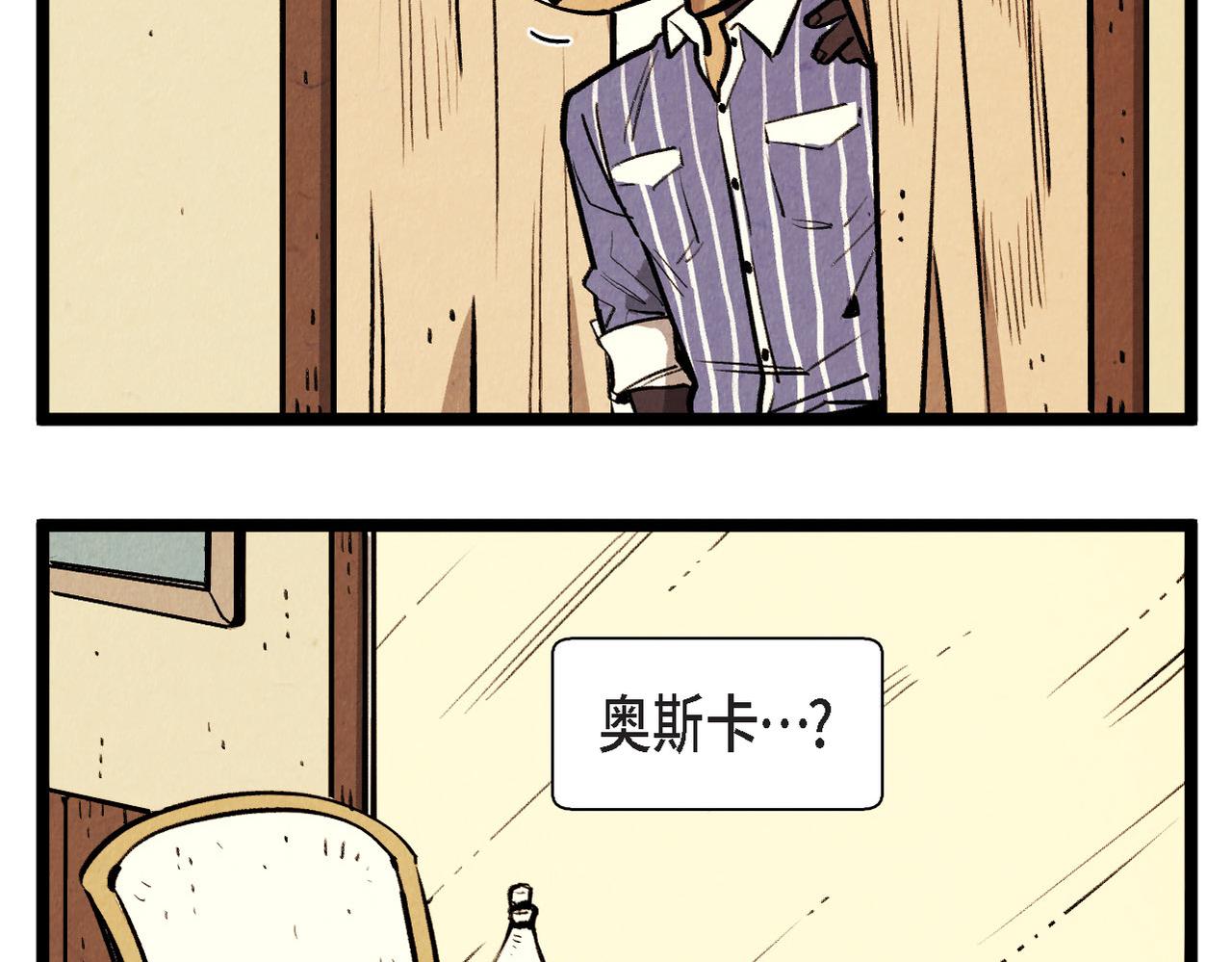 《煺役英雄》第60话 好久不见 第19页