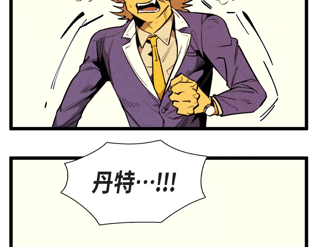 《煺役英雄》第60话 好久不见 第23页