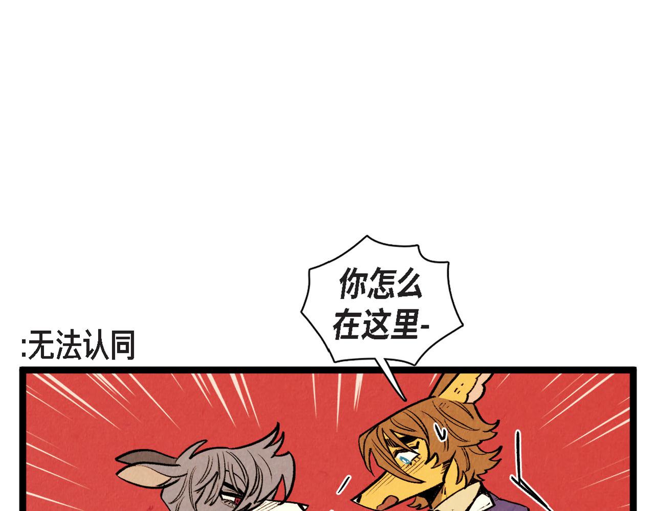 《煺役英雄》第60话 好久不见 第27页