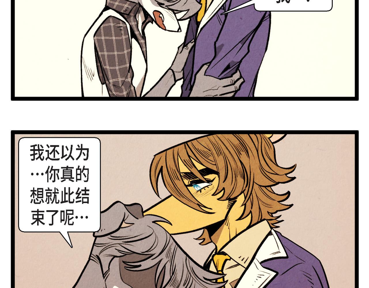 《煺役英雄》第60话 好久不见 第30页