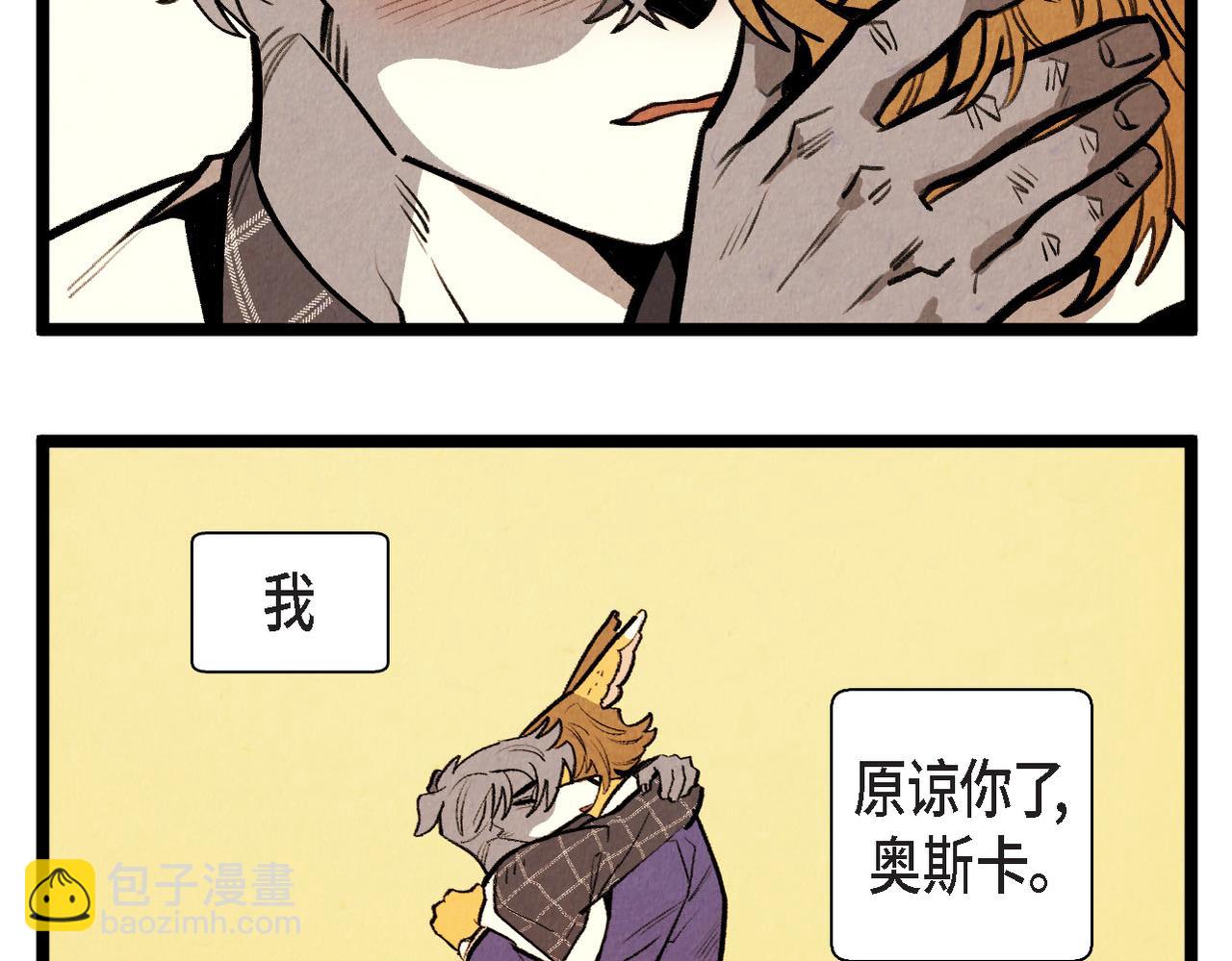 《煺役英雄》第60话 好久不见 第35页