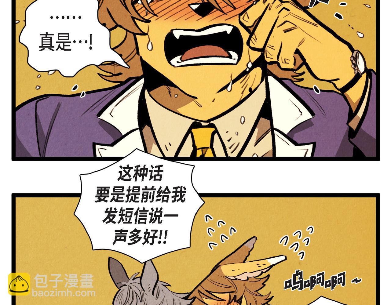 《煺役英雄》第60话 好久不见 第38页