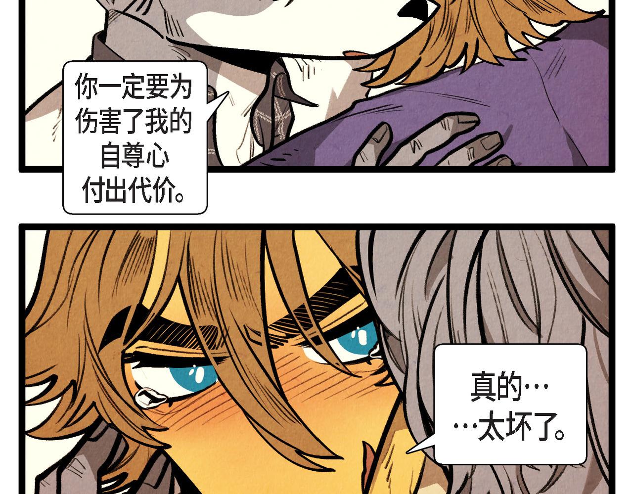 《煺役英雄》第60话 好久不见 第40页