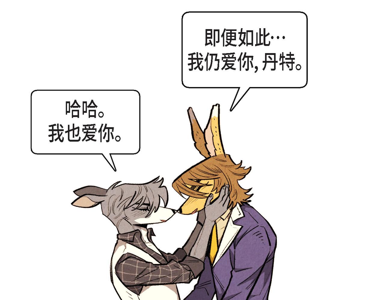 《煺役英雄》第60话 好久不见 第42页