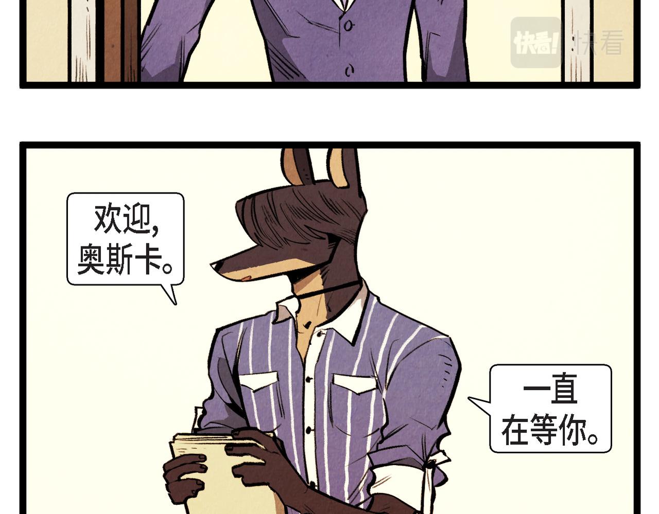 《煺役英雄》第60话 好久不见 第5页