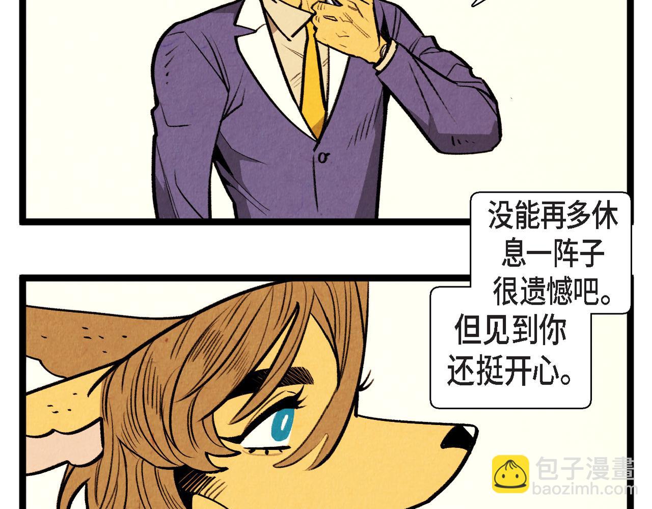 《煺役英雄》第60话 好久不见 第9页