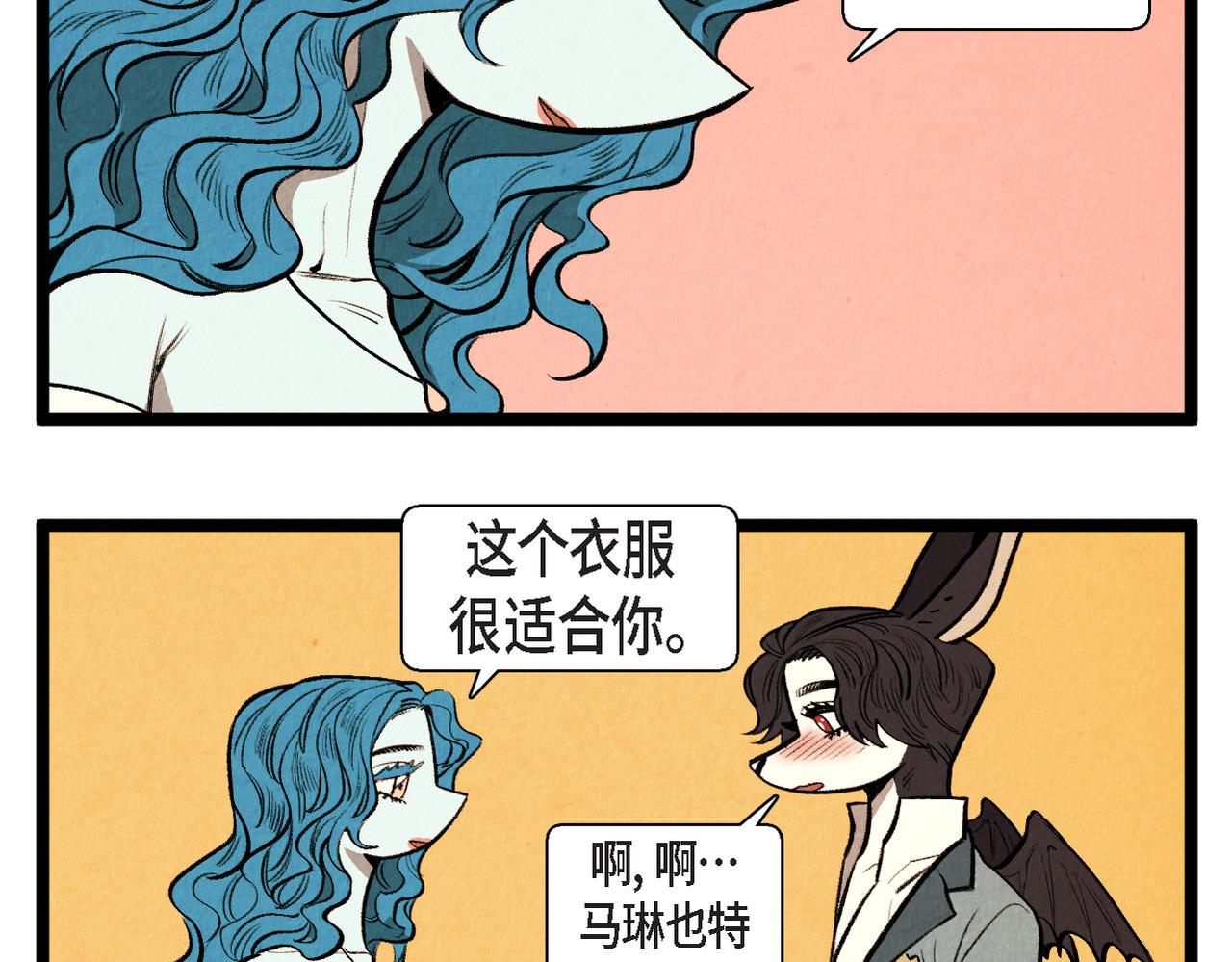 《煺役英雄》第63话 外传（二） 第19页