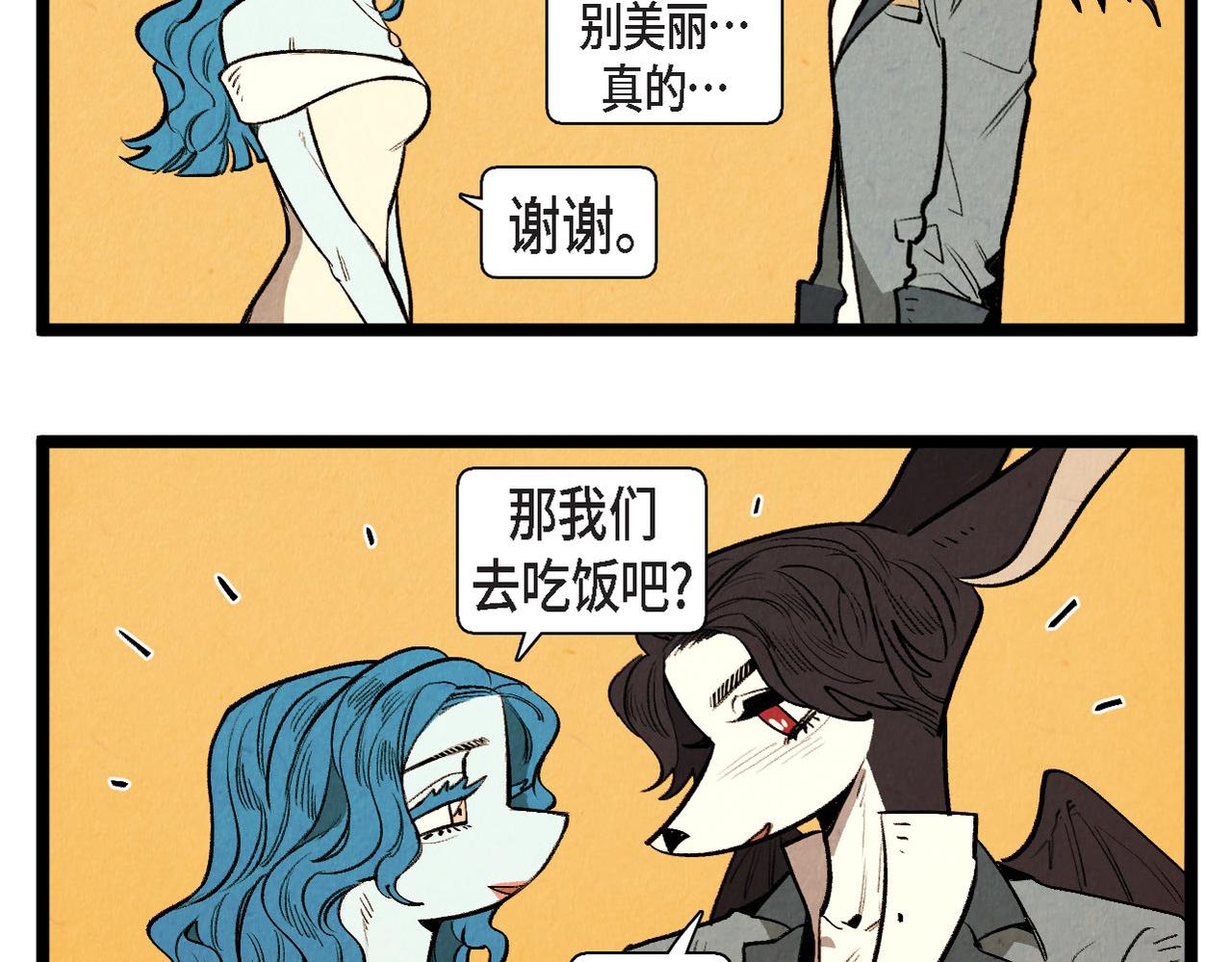 《煺役英雄》第63话 外传（二） 第20页
