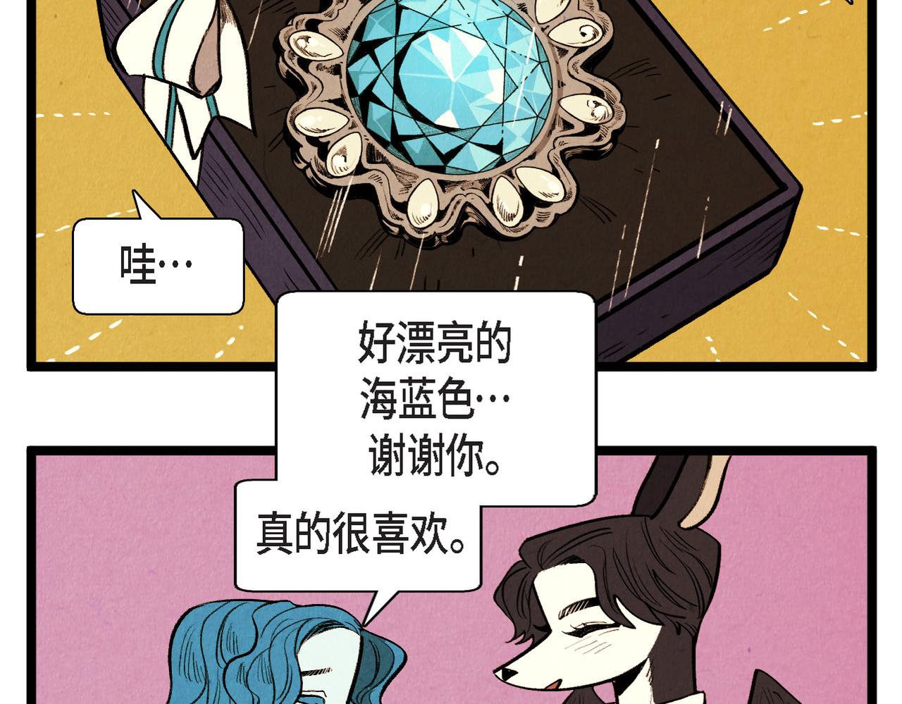 《煺役英雄》第63话 外传（二） 第28页