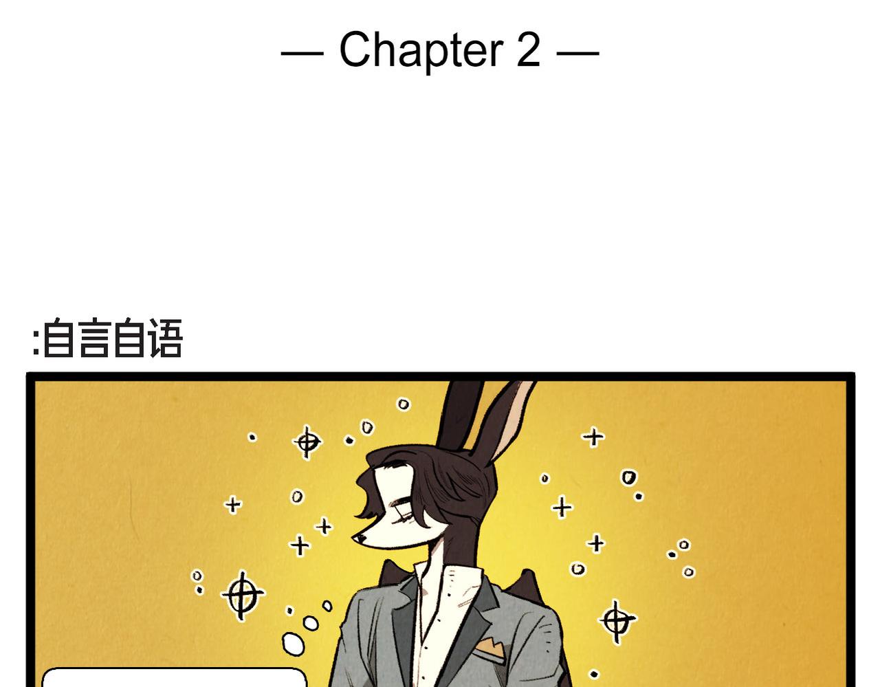 《煺役英雄》第63话 外传（二） 第2页