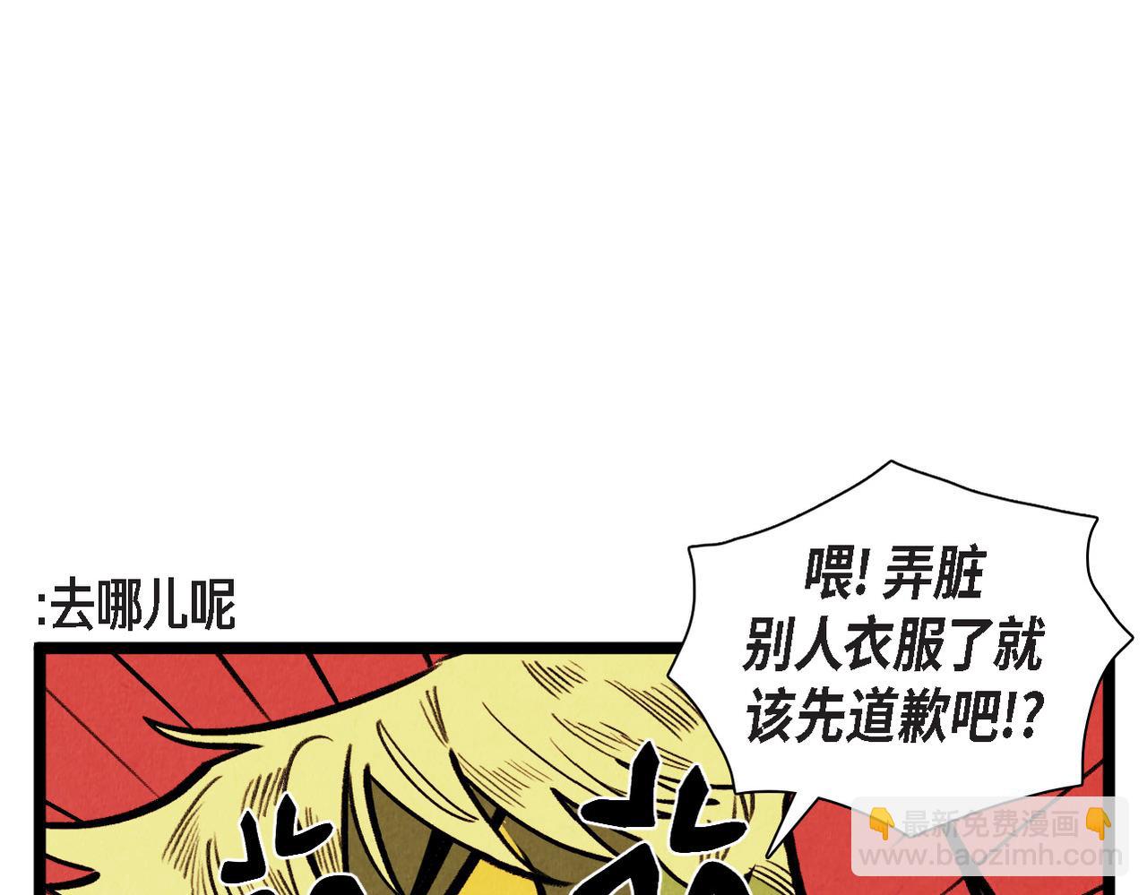 《煺役英雄》第63话 外传（二） 第32页