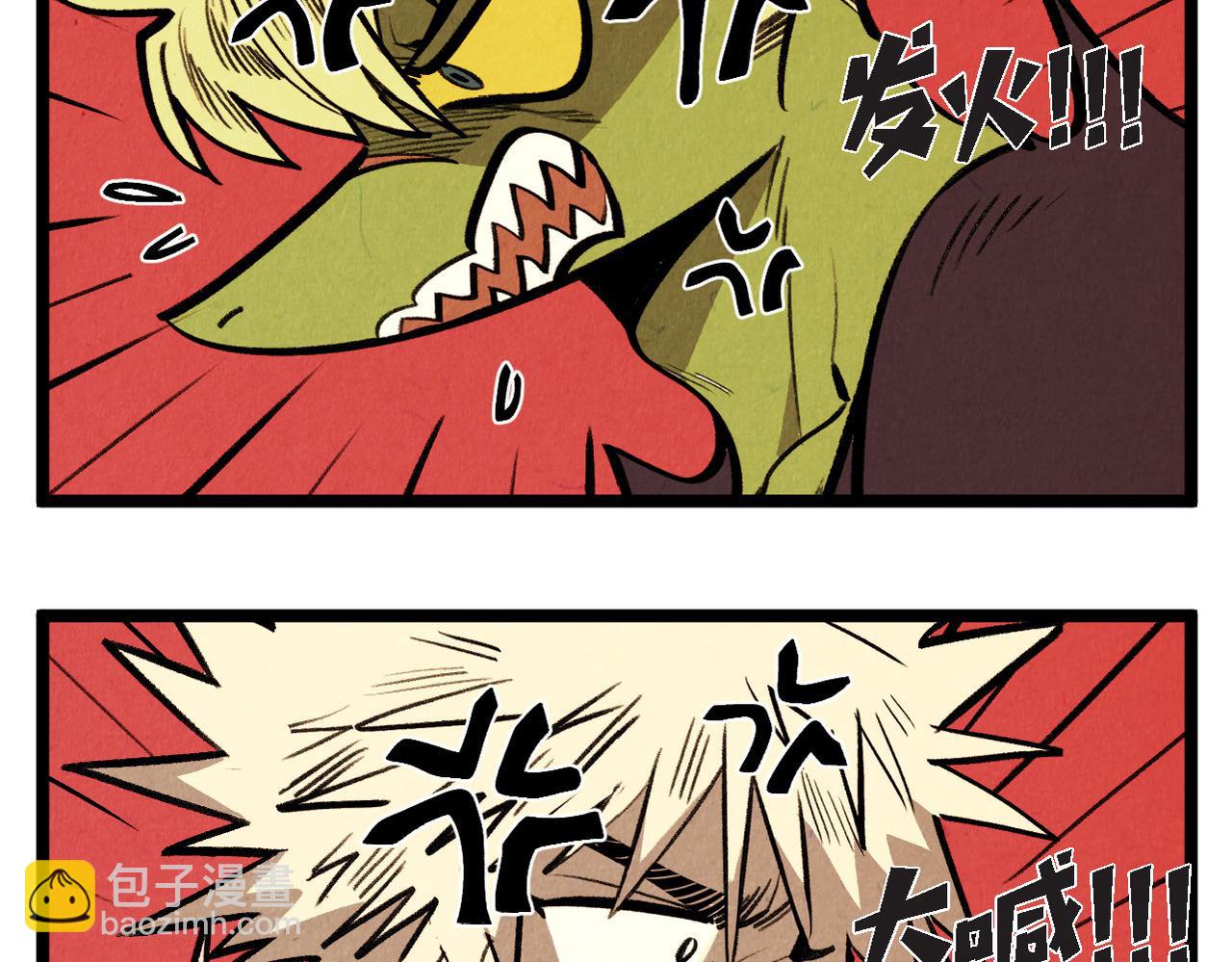 《煺役英雄》第63话 外传（二） 第33页