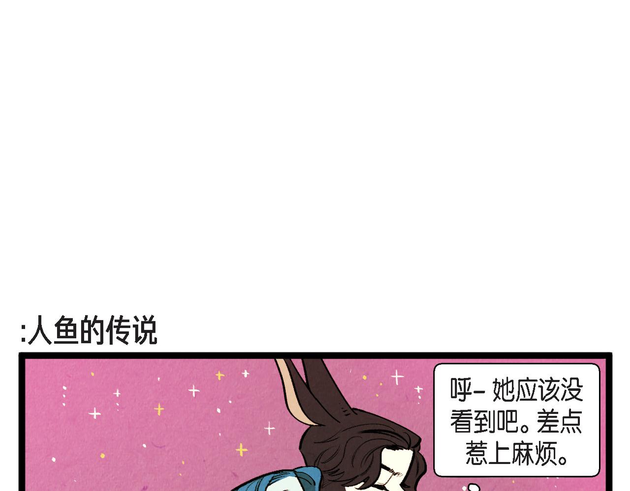 《煺役英雄》第63话 外传（二） 第37页