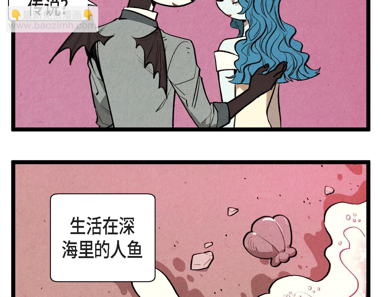 《煺役英雄》第63话 外传（二） 第39页