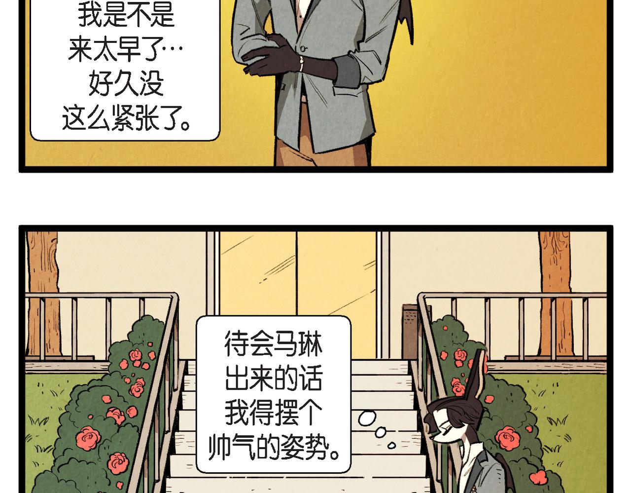 《煺役英雄》第63话 外传（二） 第3页