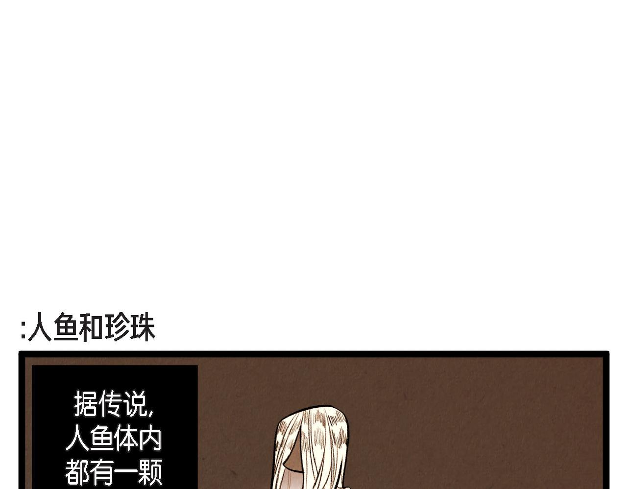 《煺役英雄》第63话 外传（二） 第42页