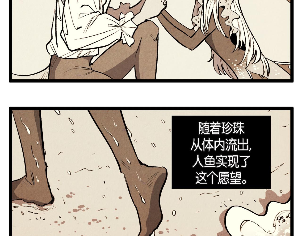 《煺役英雄》第63话 外传（二） 第45页