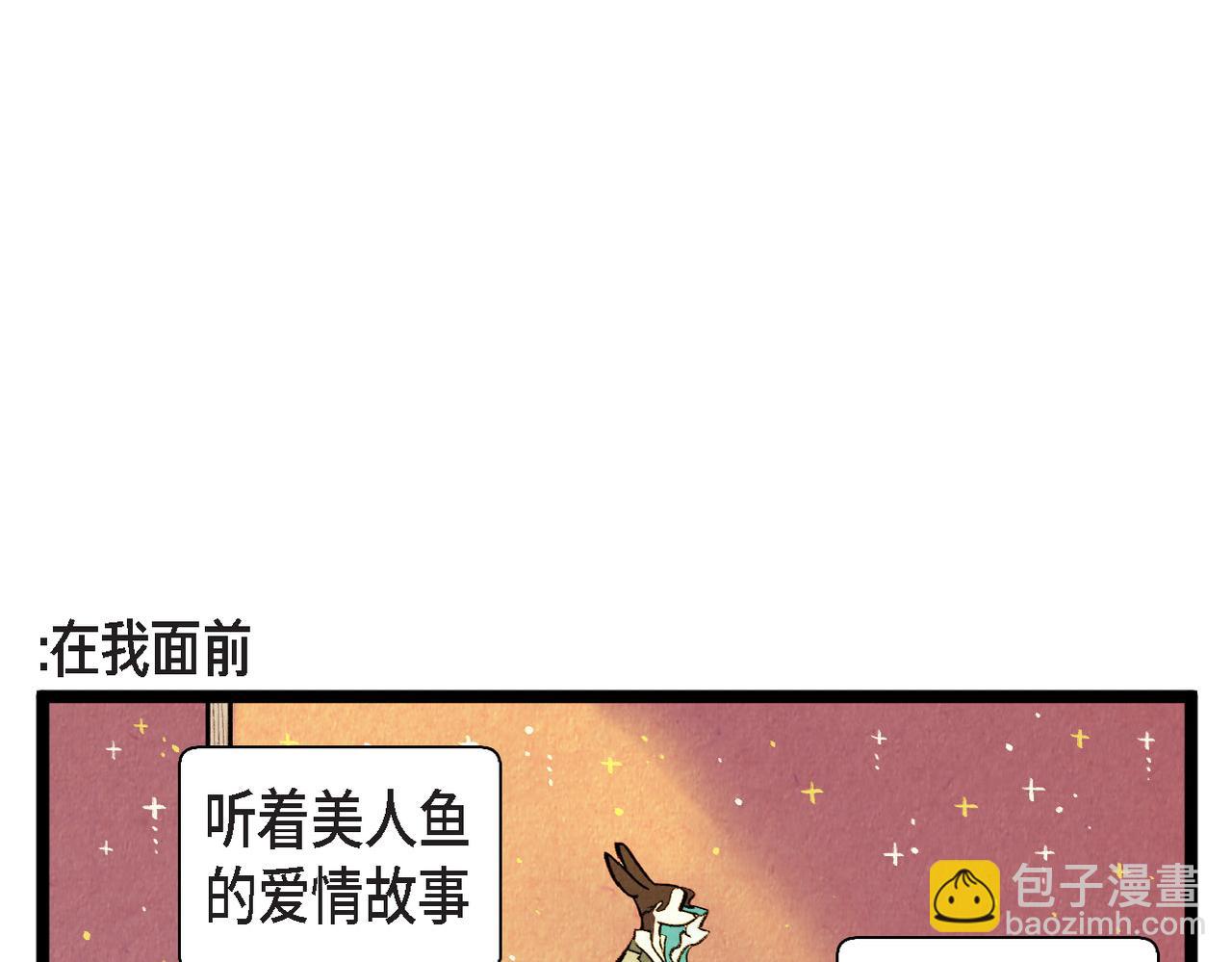 《煺役英雄》第63话 外传（二） 第47页