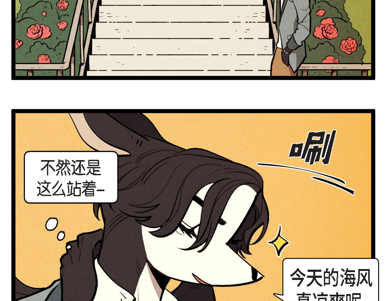 《煺役英雄》第63话 外传（二） 第4页