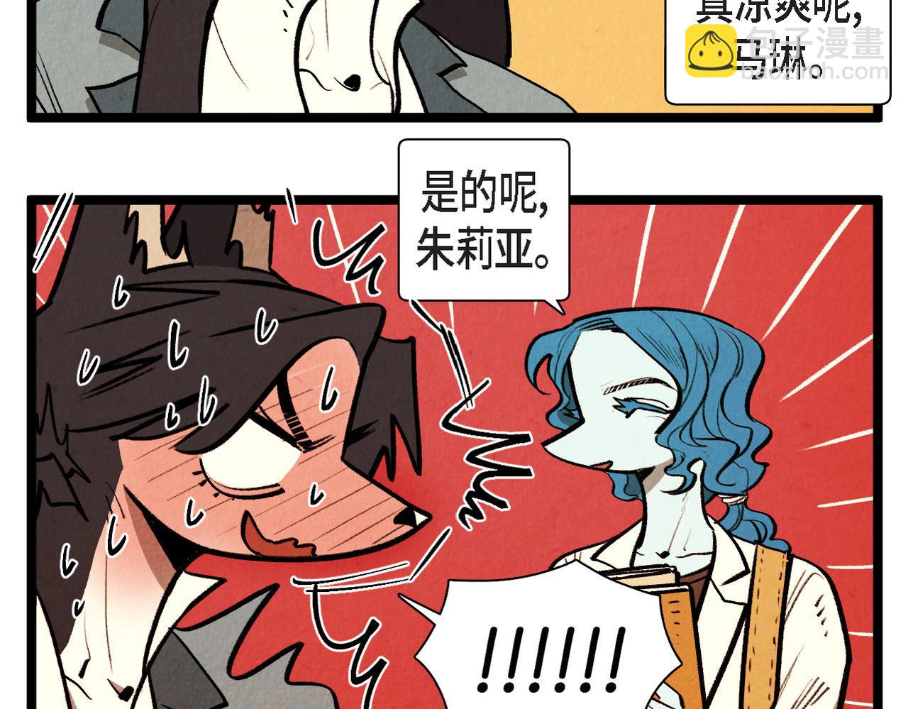 《煺役英雄》第63话 外传（二） 第5页