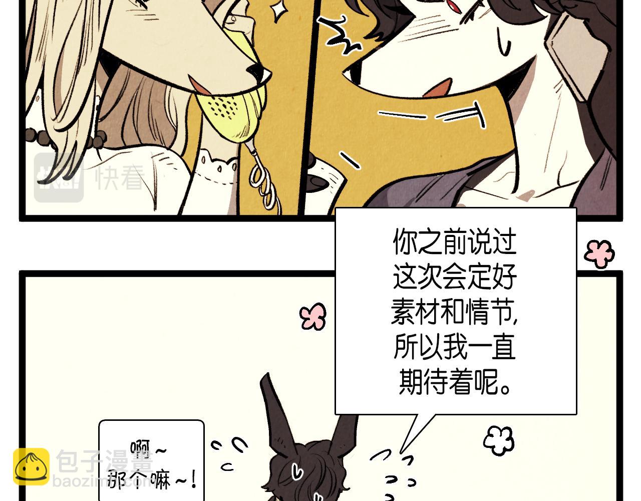 《煺役英雄》第62话 外传（一） 第14页