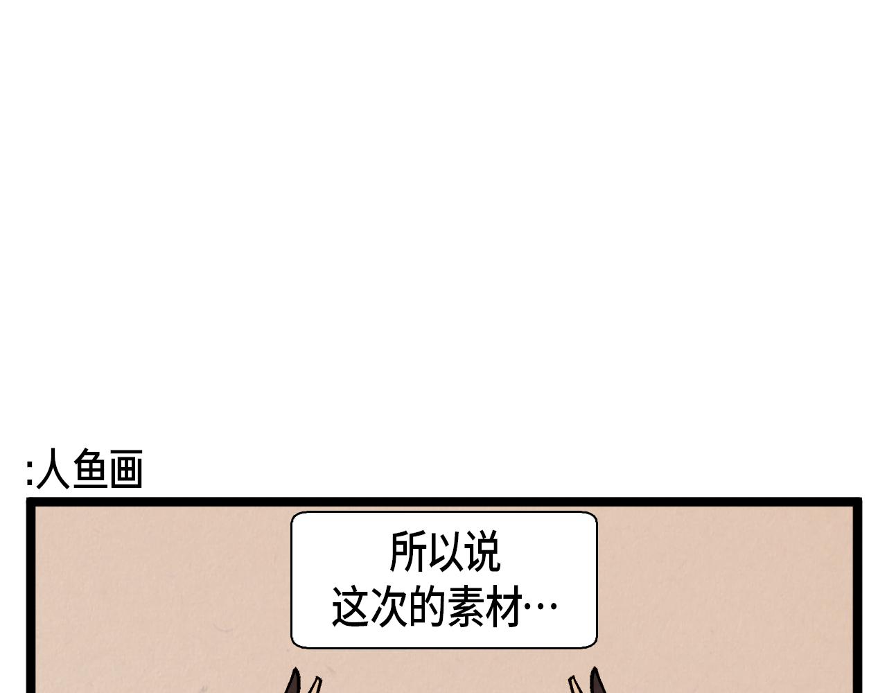 《煺役英雄》第62话 外传（一） 第17页