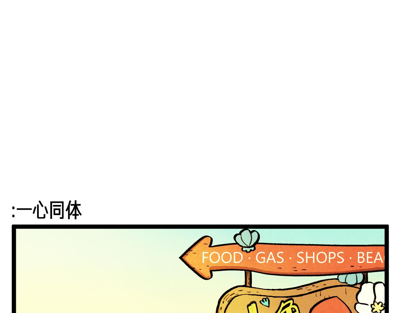 《煺役英雄》第62话 外传（一） 第22页