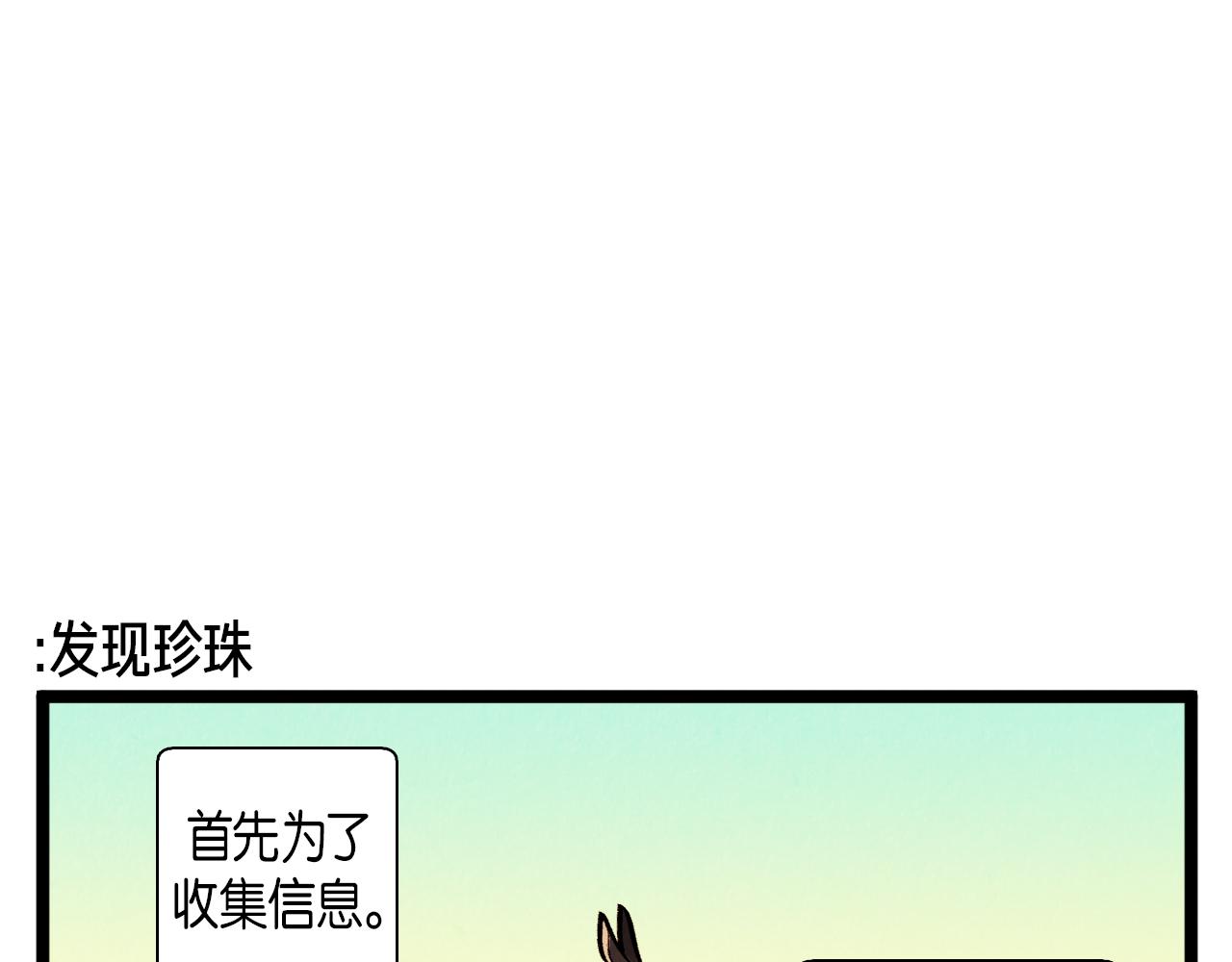 《煺役英雄》第62话 外传（一） 第27页